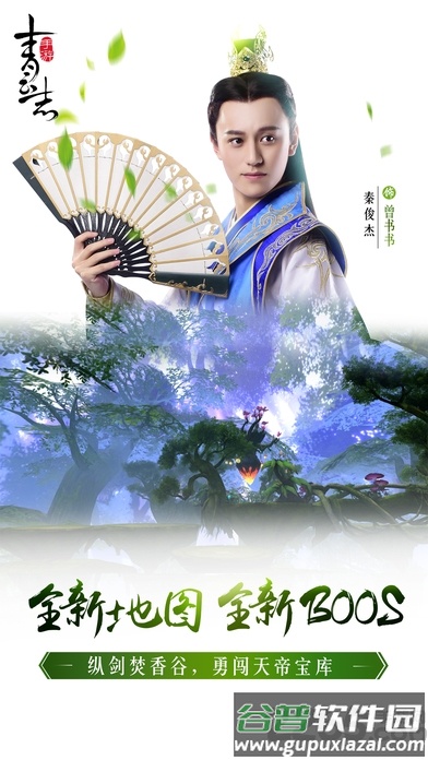 青云志手游截图1