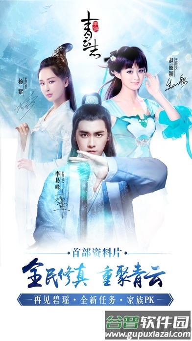 青云志手游截图2