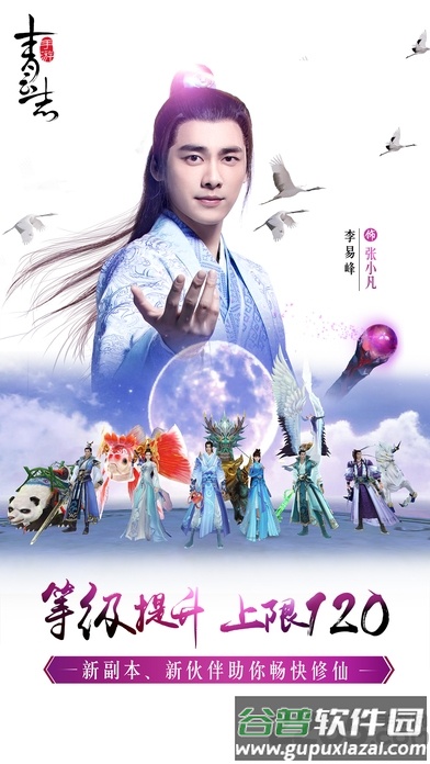 青云志手游截图3