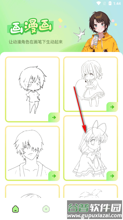 触及漫画app手机版