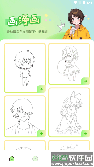 触及漫画app手机版截图3