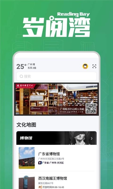 岁阅湾手机版截图3