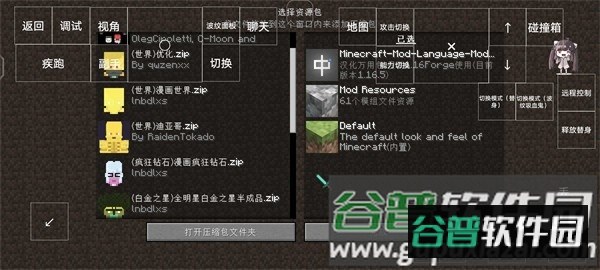 我的世界JOJO的奇妙冒险截图2