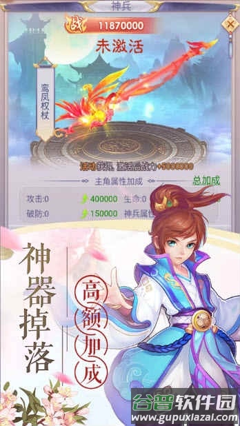 青云封仙红包版截图1