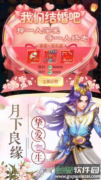 青云封仙手游截图3