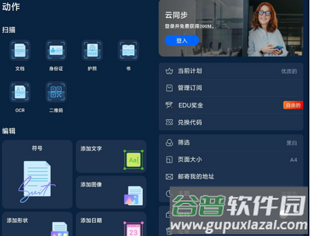 小扫描仪app高级版(Tiny Scanner)