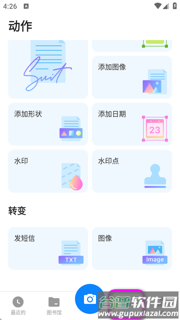 小扫描仪app高级版(Tiny Scanner)