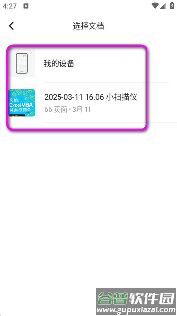 小扫描仪app高级版(Tiny Scanner)