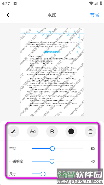 小扫描仪app高级版(Tiny Scanner)