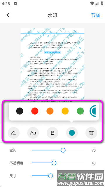 小扫描仪app高级版(Tiny Scanner)