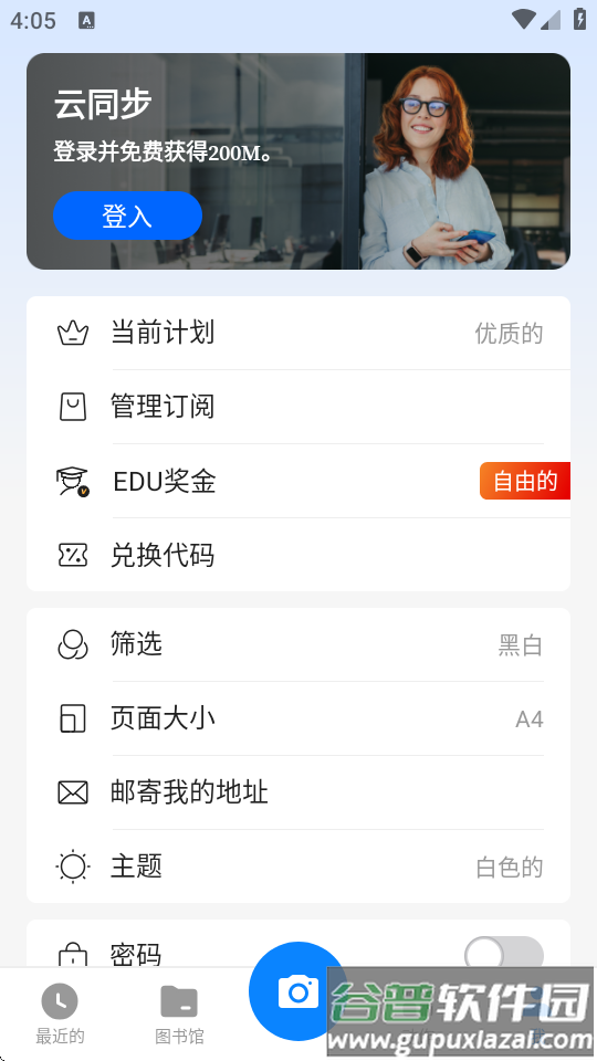 小扫描仪app高级版(Tiny Scanner)截图2
