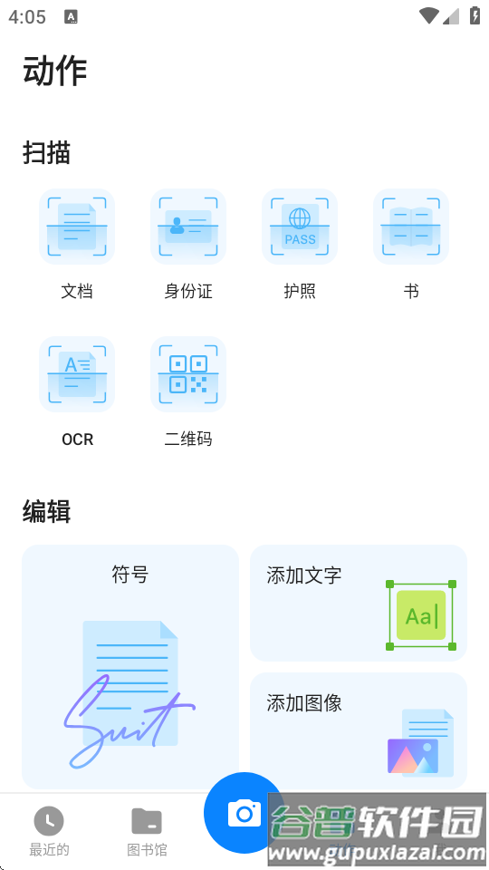 小扫描仪app高级版(Tiny Scanner)截图4