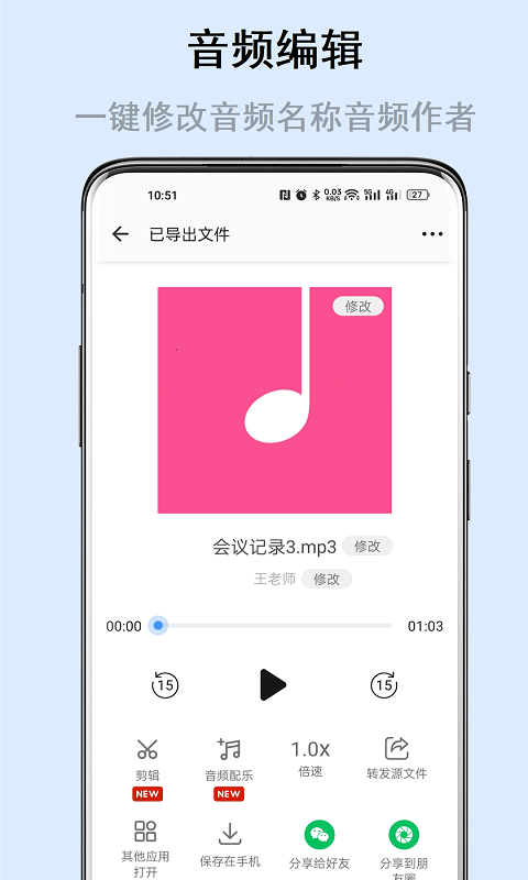 极速语音导出软件免费版截图2