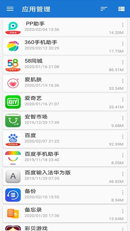 轩云app下载
