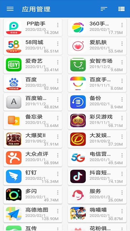 轩云官方版截图1