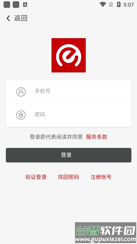 卡友e家app官方版截图1