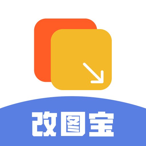 改图宝证件照最新版v1.2