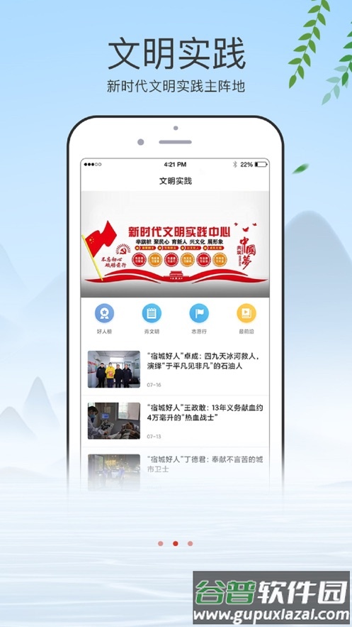 e览宿城手机台截图3