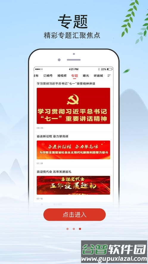 e览宿城手机台截图4