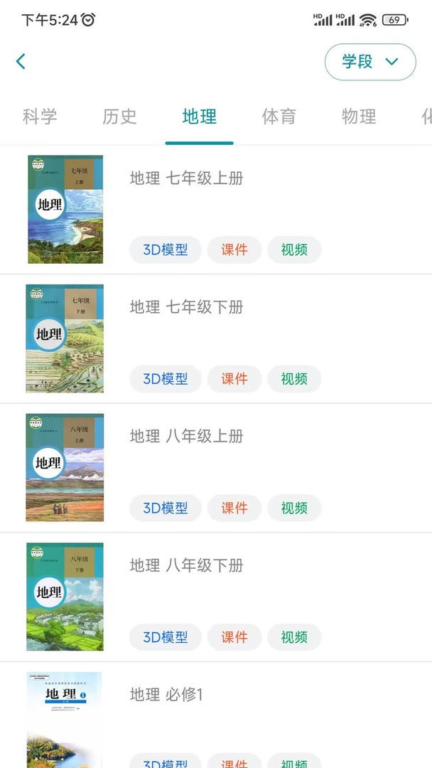 仿真实验平台官方版截图3