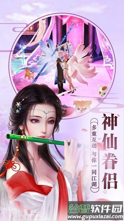 青云寻仙录官方版截图2