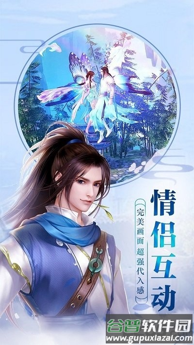 青云寻仙录官方版截图3