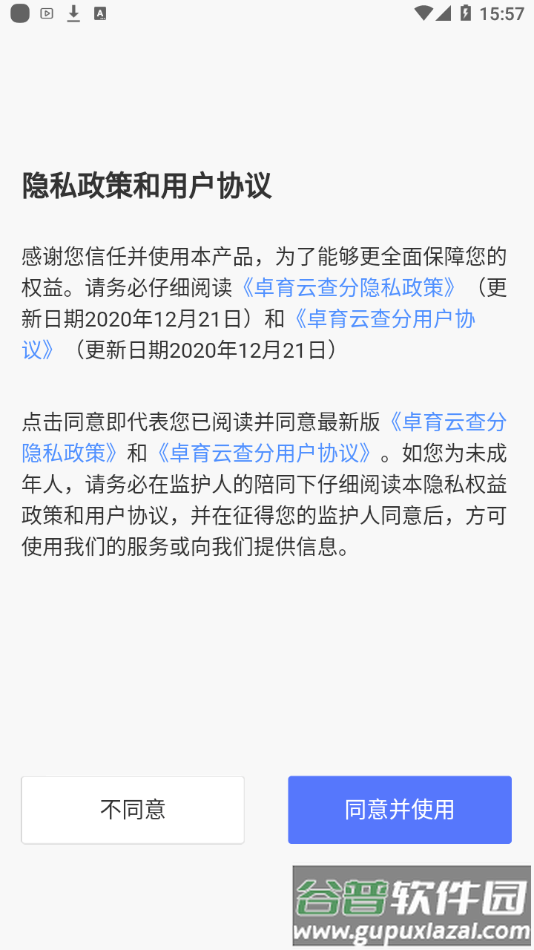 卓育云阅卷app(卓育云教师端)截图2