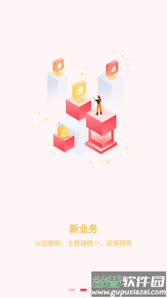 国美-师傅端app下载安装截图3