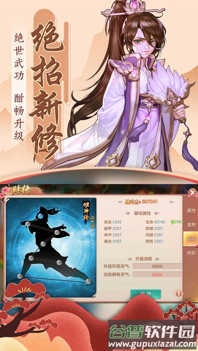 青云如歌官方正版截图1