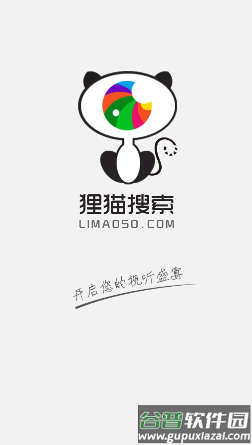 猫狸盘搜APP截图1