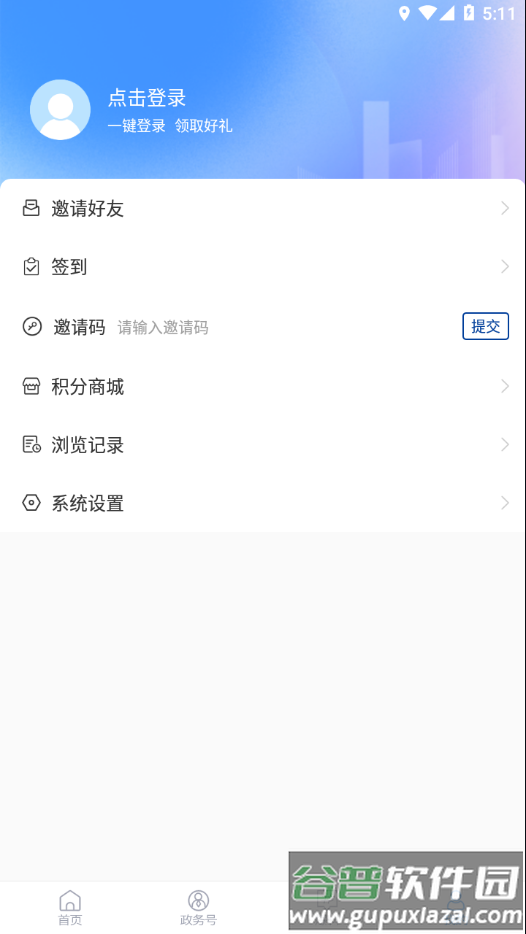 看招远app官方下载截图4