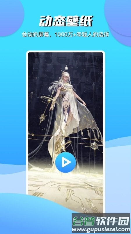 青云壁纸app截图1