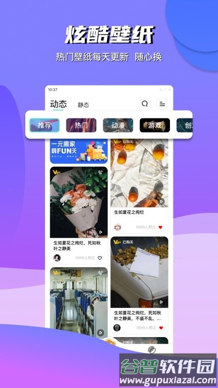 青云壁纸app截图3
