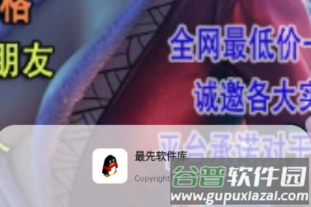 最先软件库app免费版