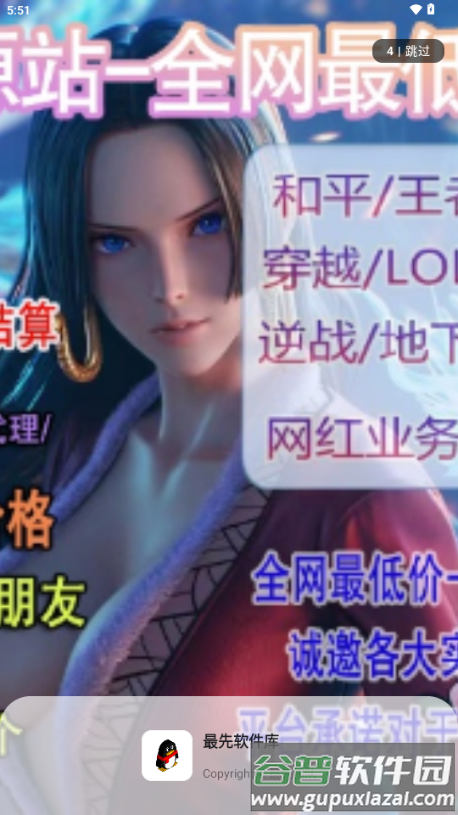 最先软件库app免费版