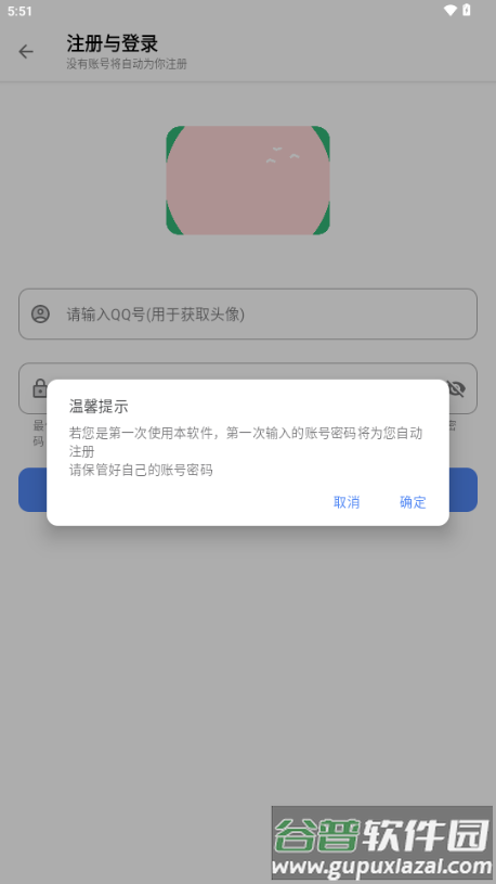 最先软件库app免费版