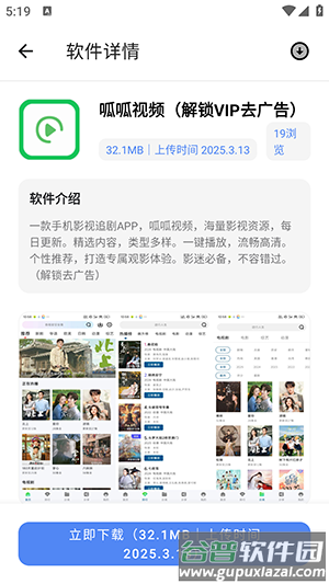 最先软件库APP官方下载最新版-最先软件库APP手机版下载免费版v5.0.0