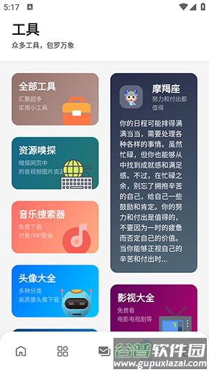 最先软件库APP官方下载最新版-最先软件库APP手机版下载免费版v5.0.0