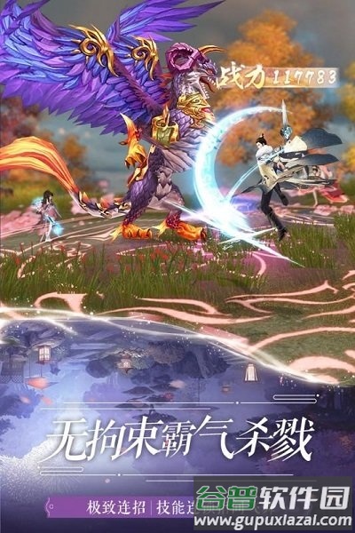 青云名剑录手游截图2