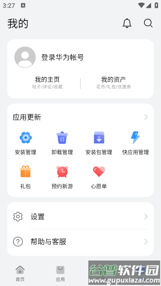 荣耀应用商店app(华为应用市场)截图3