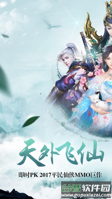 青云剑道红包版最新版截图1