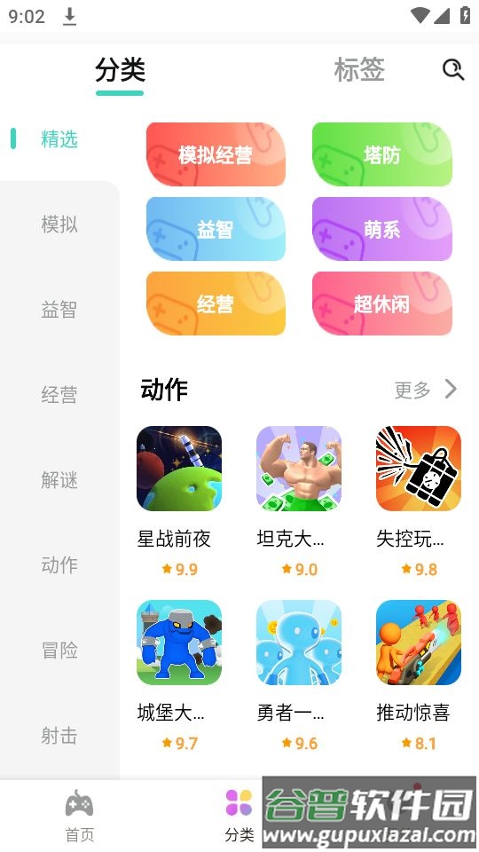 减压魔方app官方版截图2