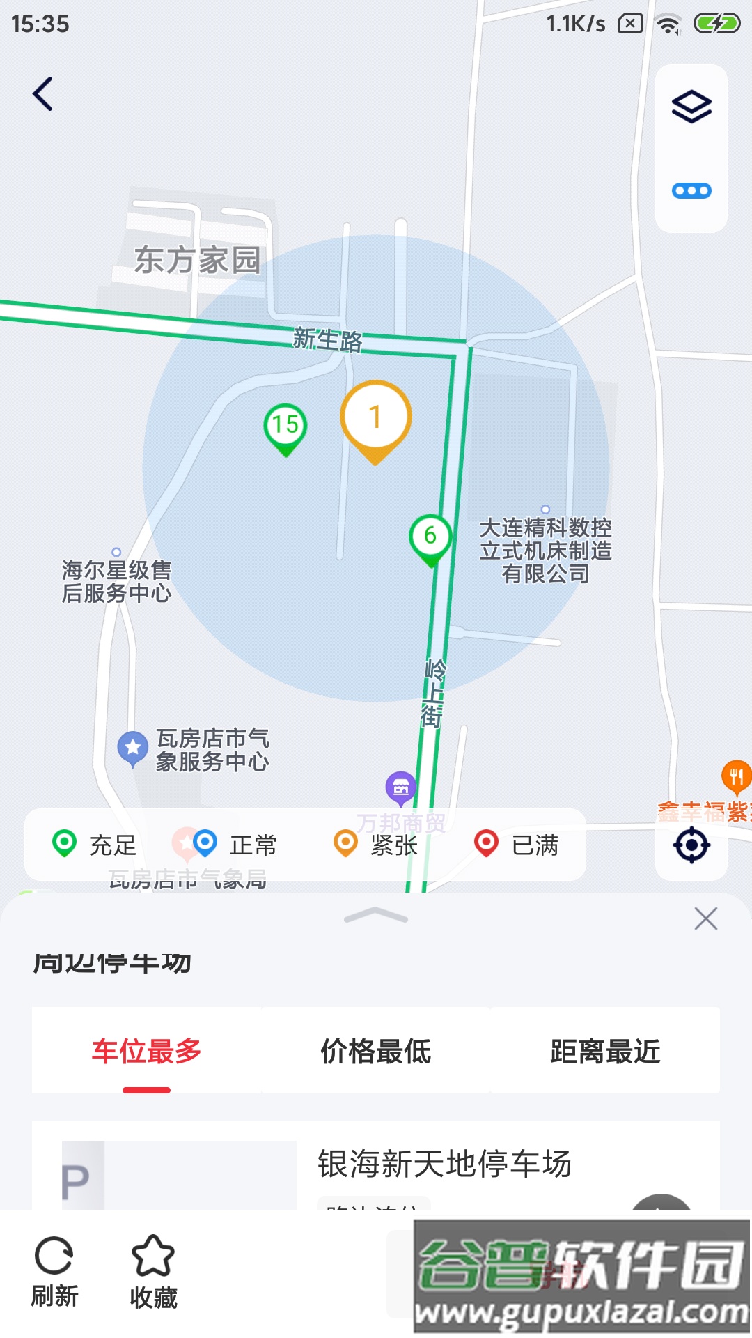 轴都泊车APP下载官方版截图3