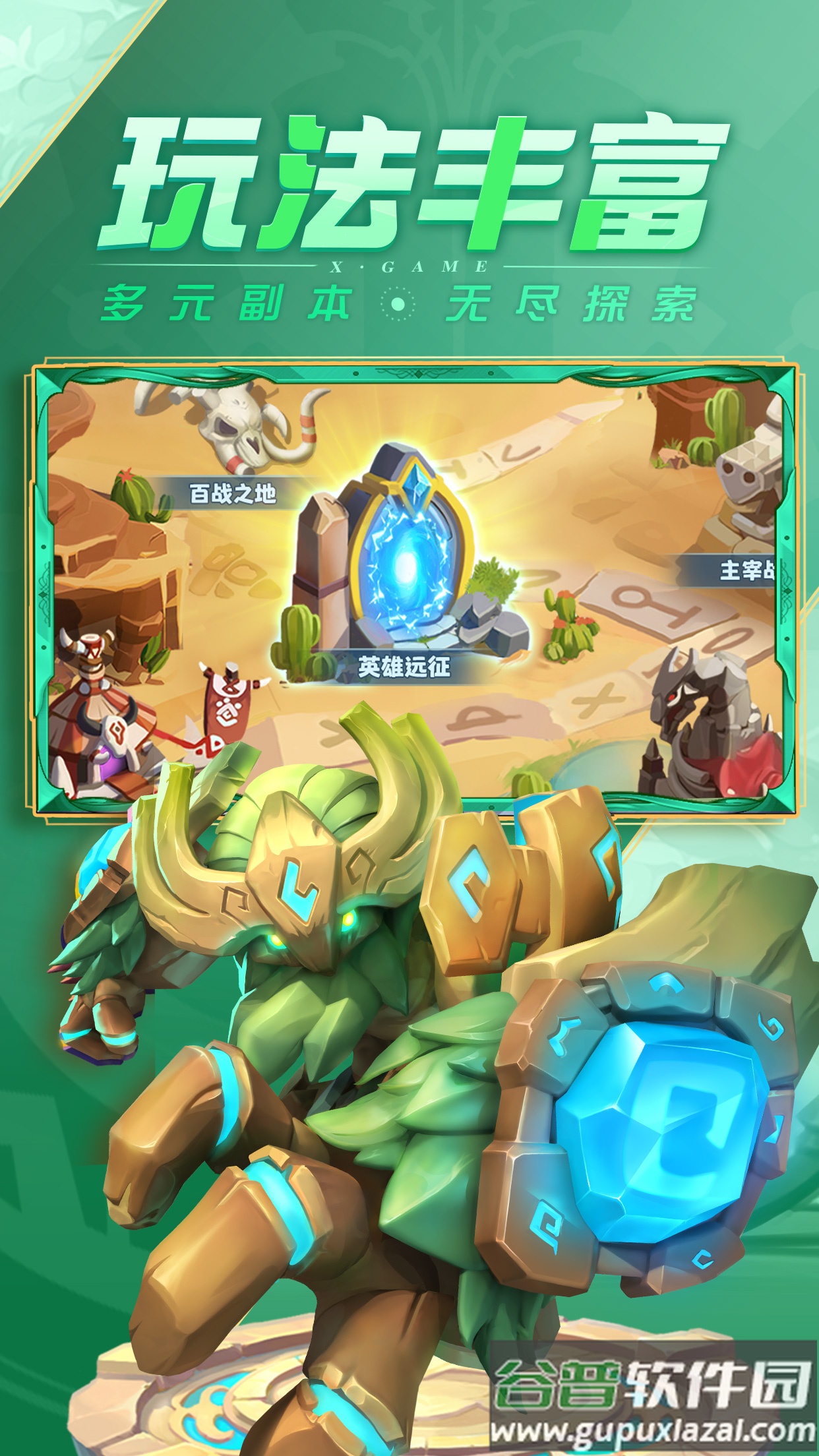 闯关我最牛