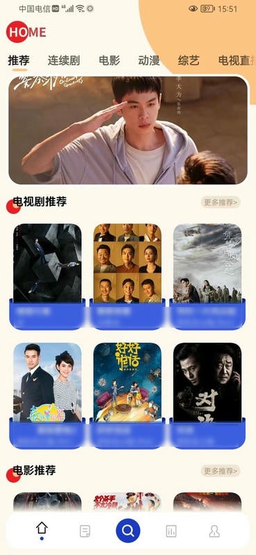 珊瑚影视app截图2