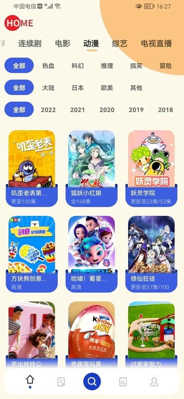 珊瑚影视app截图3