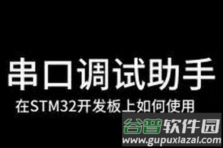 Minew串口助手安卓版 Minew串口助手安卓版