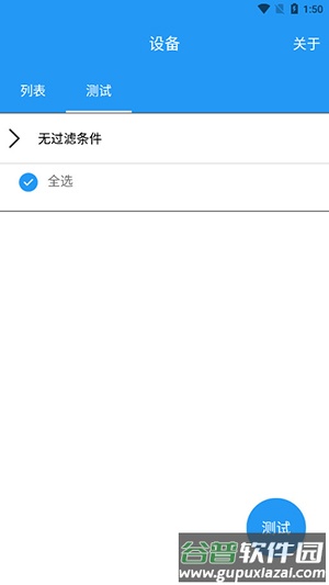 Minew串口助手软件手机版下载-Minew串口助手中文版下载最新版v2.2.1