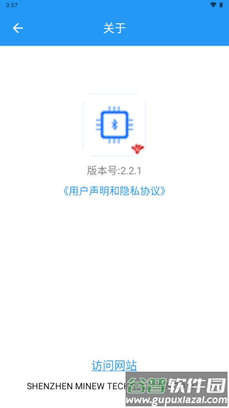 Minew串口助手安卓版截图5