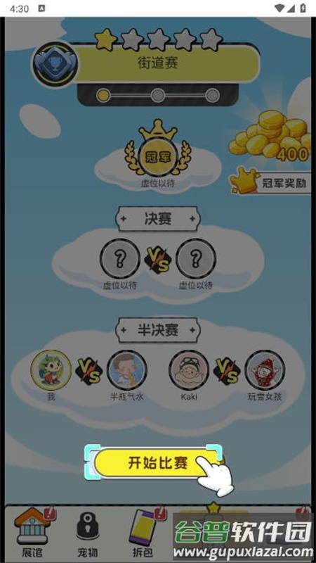狩猎勇士小游戏截图2